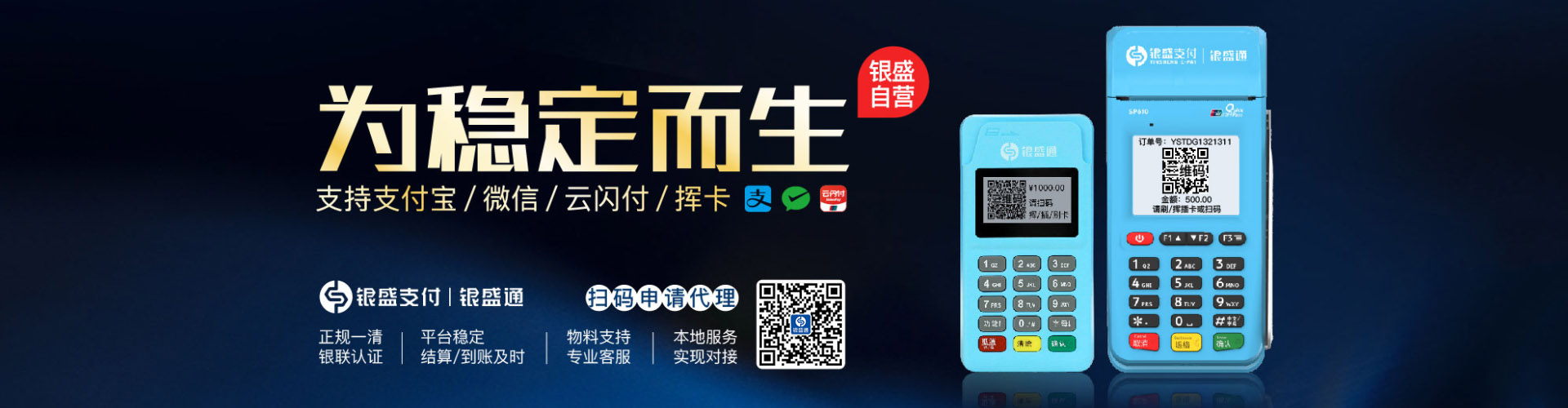 银元通为稳定而生