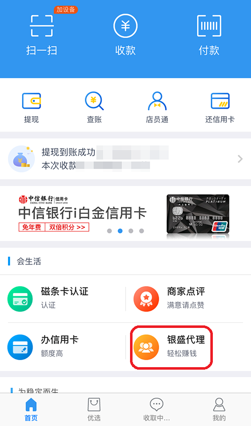 银元通