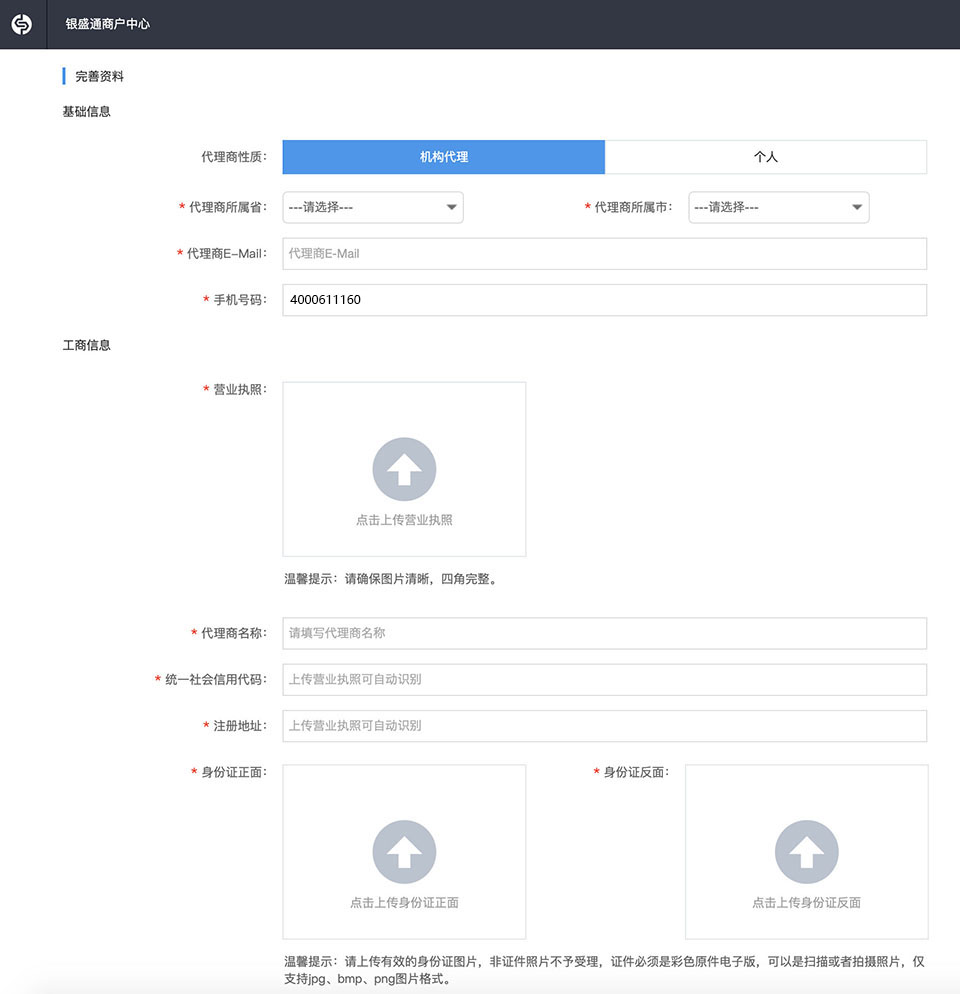 银元通