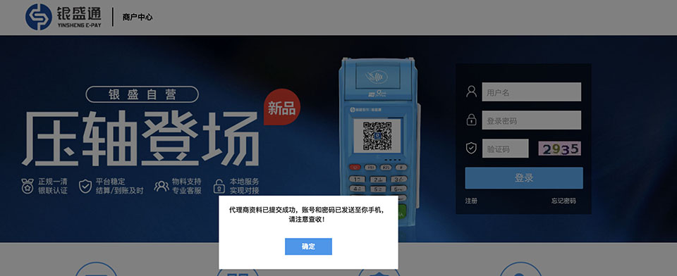 银元通