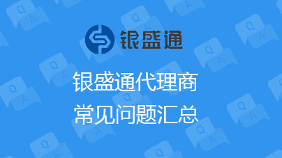银元通