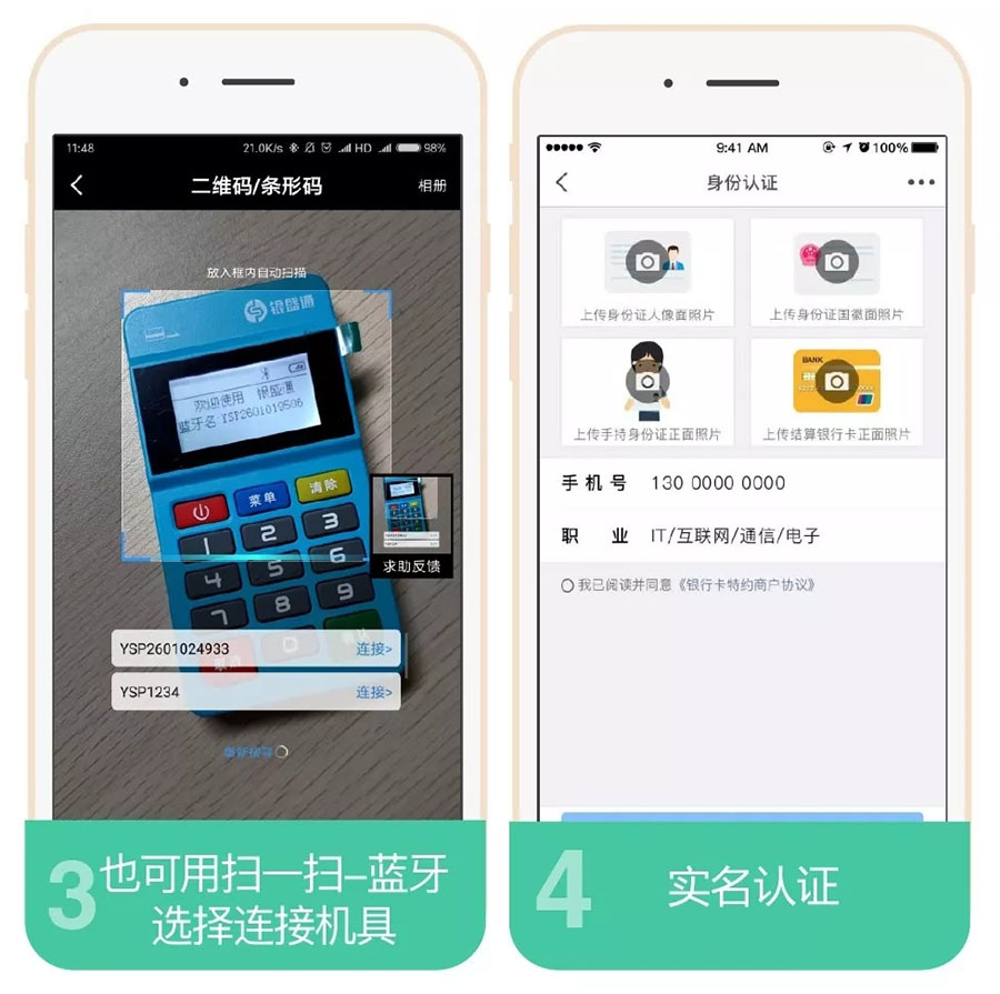 银元通
