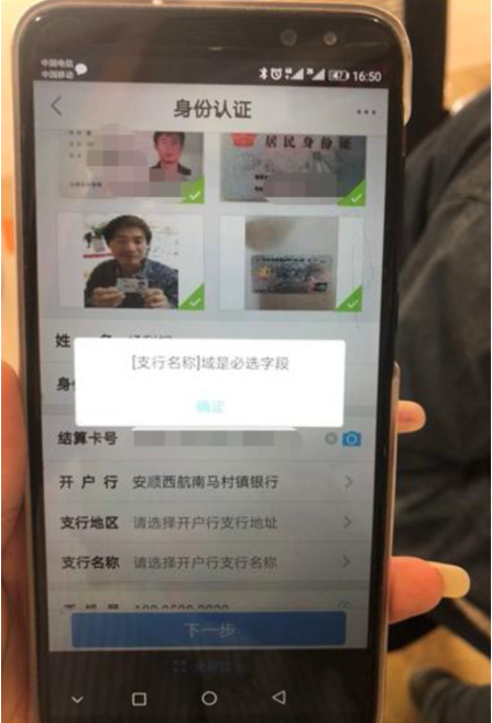 银元通[支行名称]域必选字段
