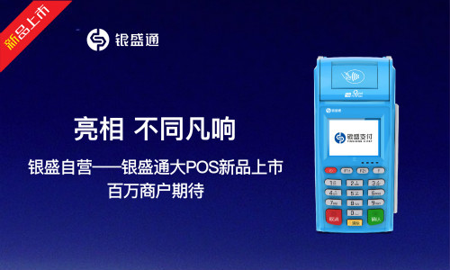 银元通
