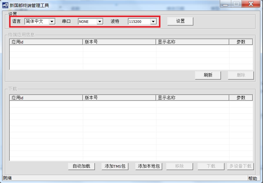 银元通