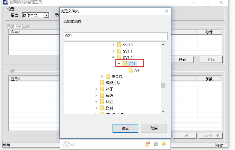 银元通