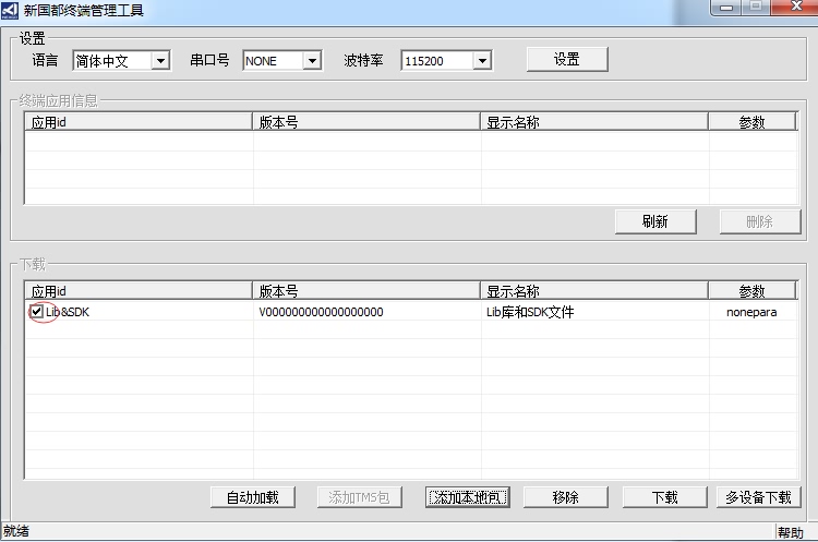 银元通