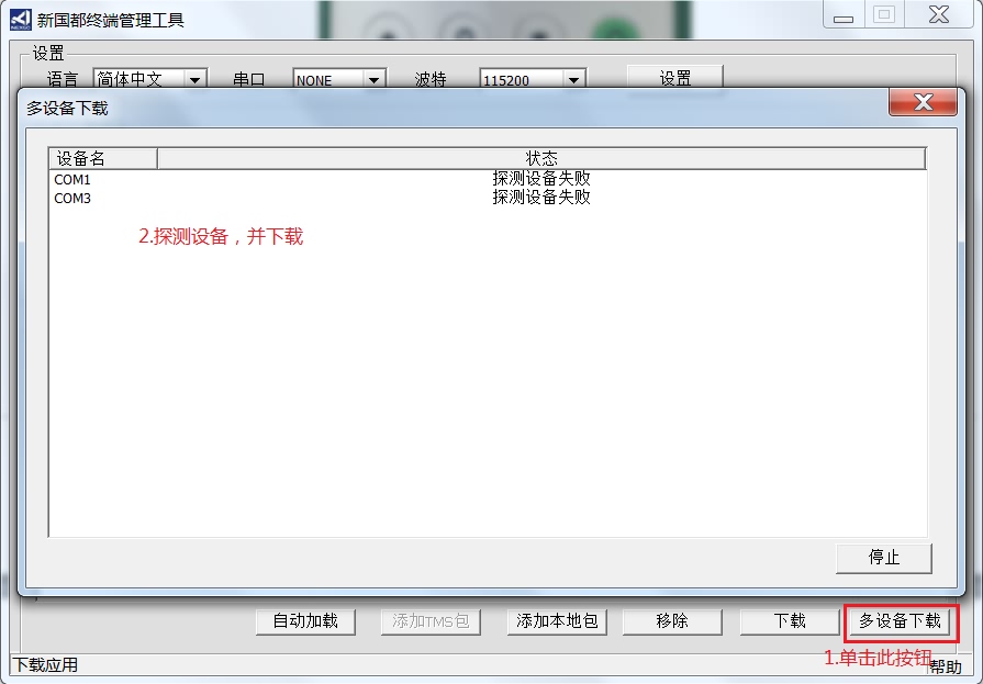 银元通