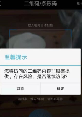 银元通二维码非银元通提供