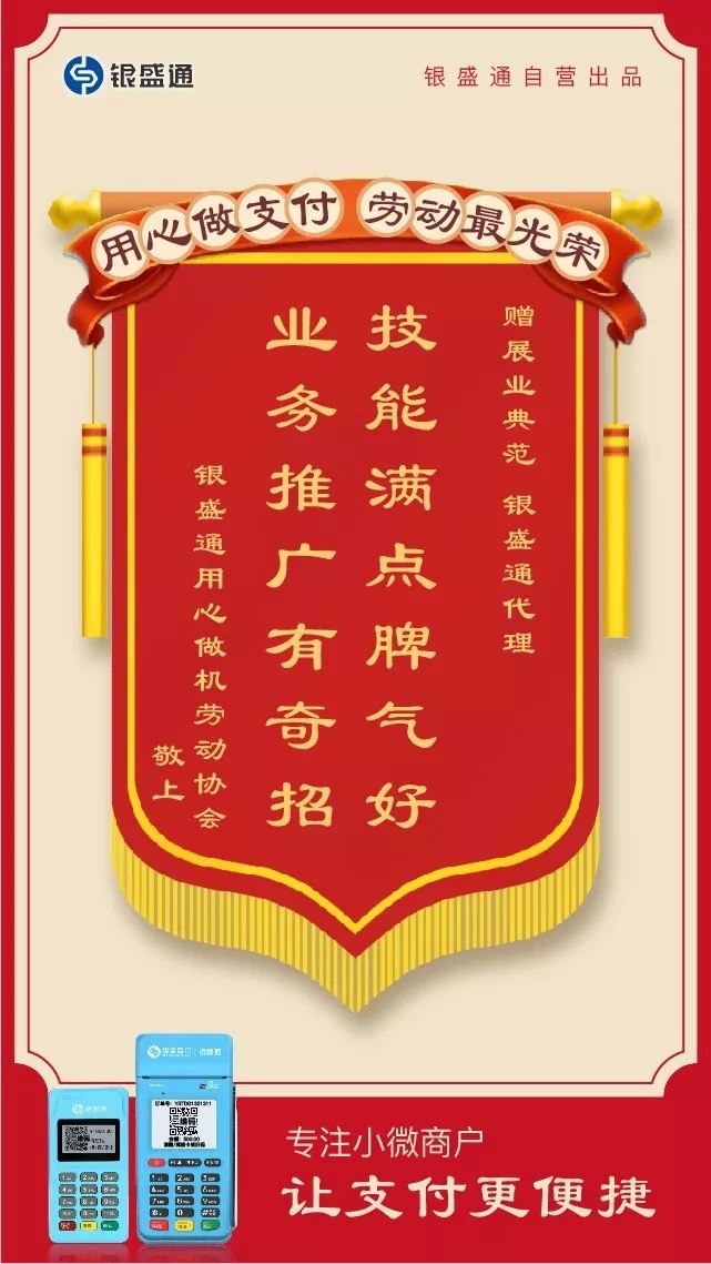 银元通