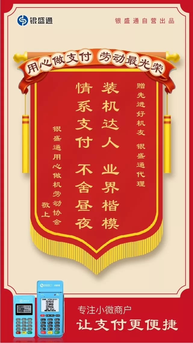 银元通