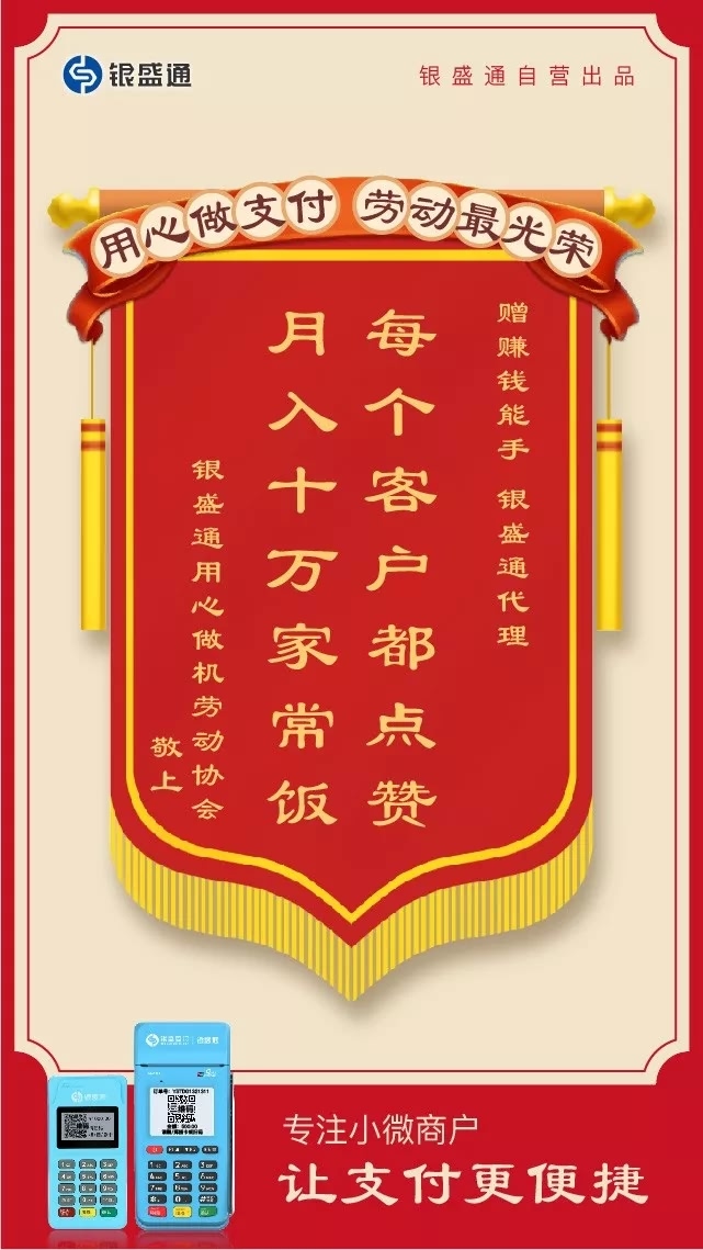 银元通