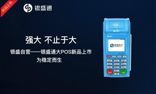 银元通