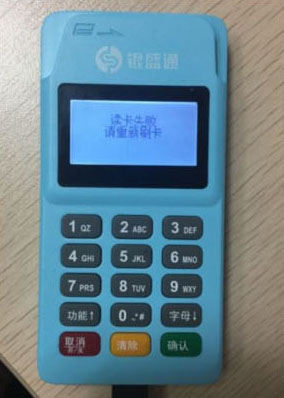 银元通