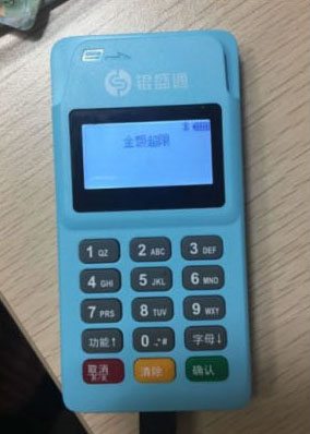 银元通