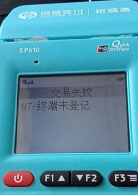 银元通