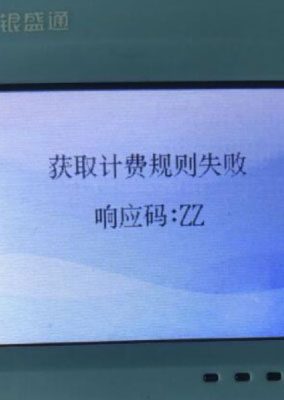 银元通