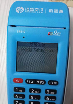 银元通
