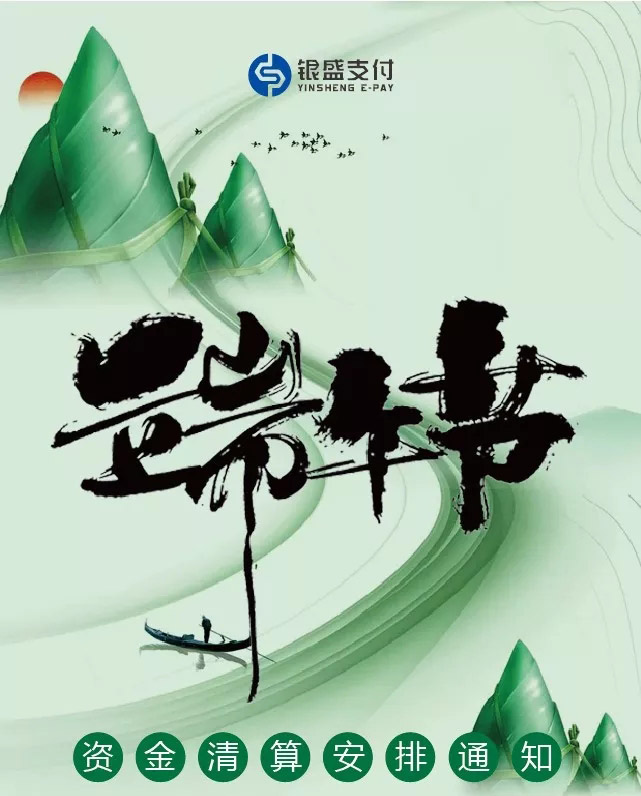 银元通