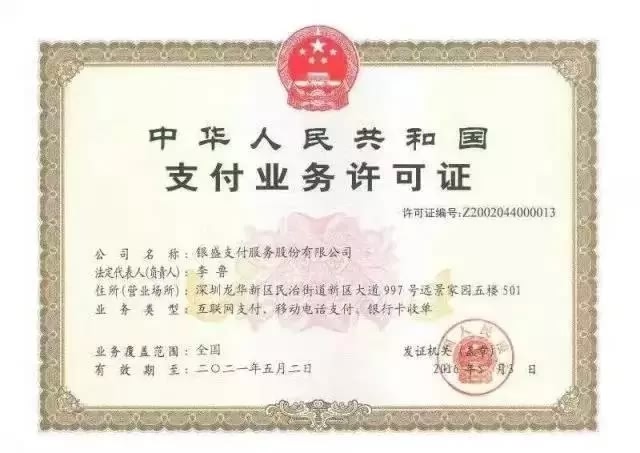 银元通