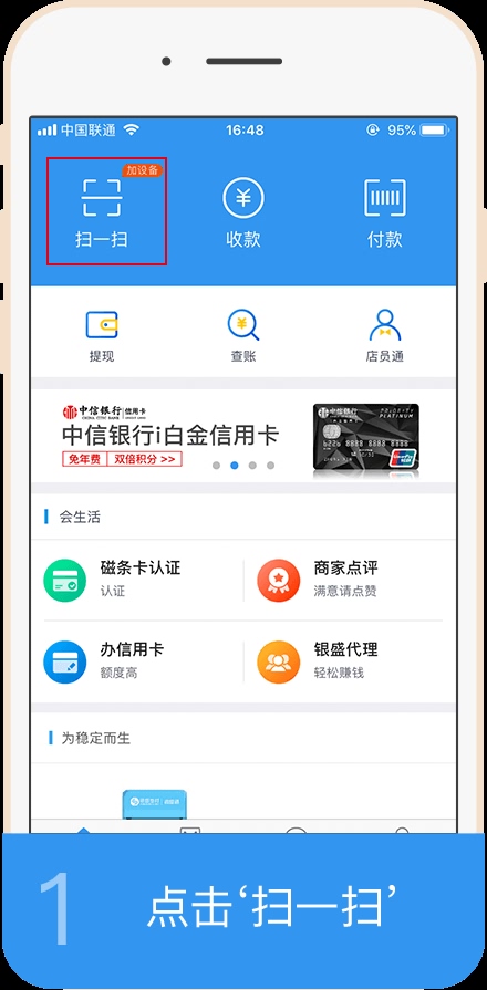 银元通epos绑定流程