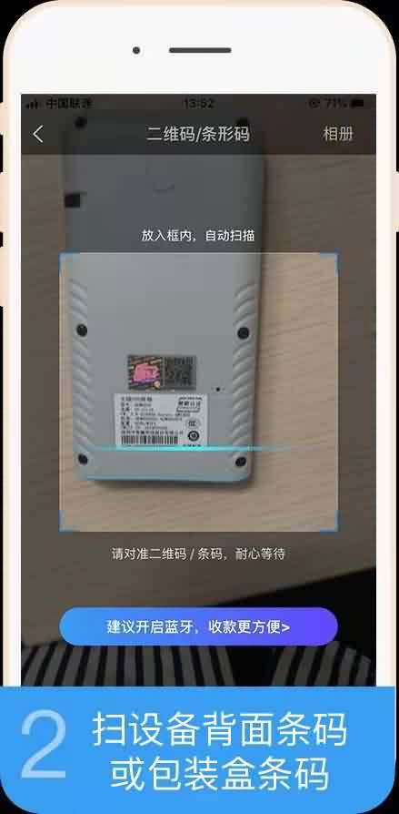 银元通epos绑定流程