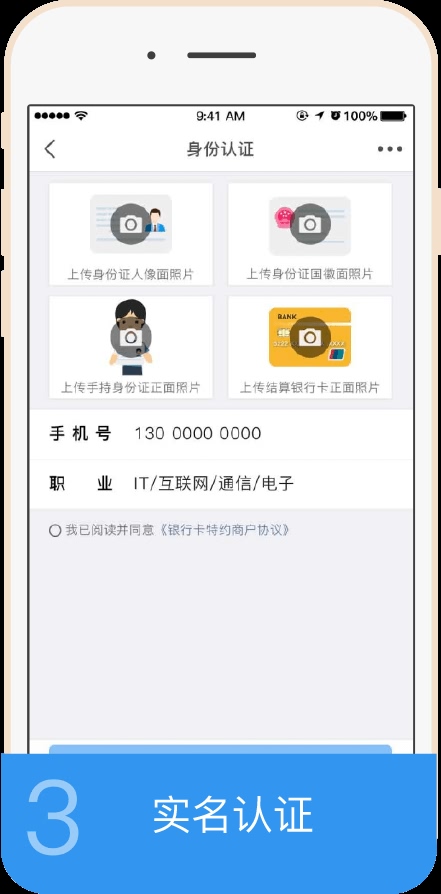 银元通epos绑定流程