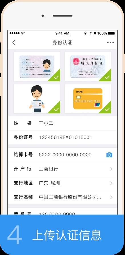 银元通epos绑定流程