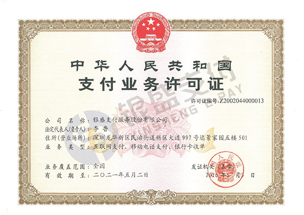 银元通epos怎么样？