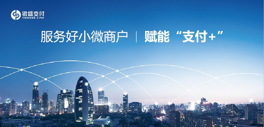 银元通epos可以落地城市和禁止入网地区说明