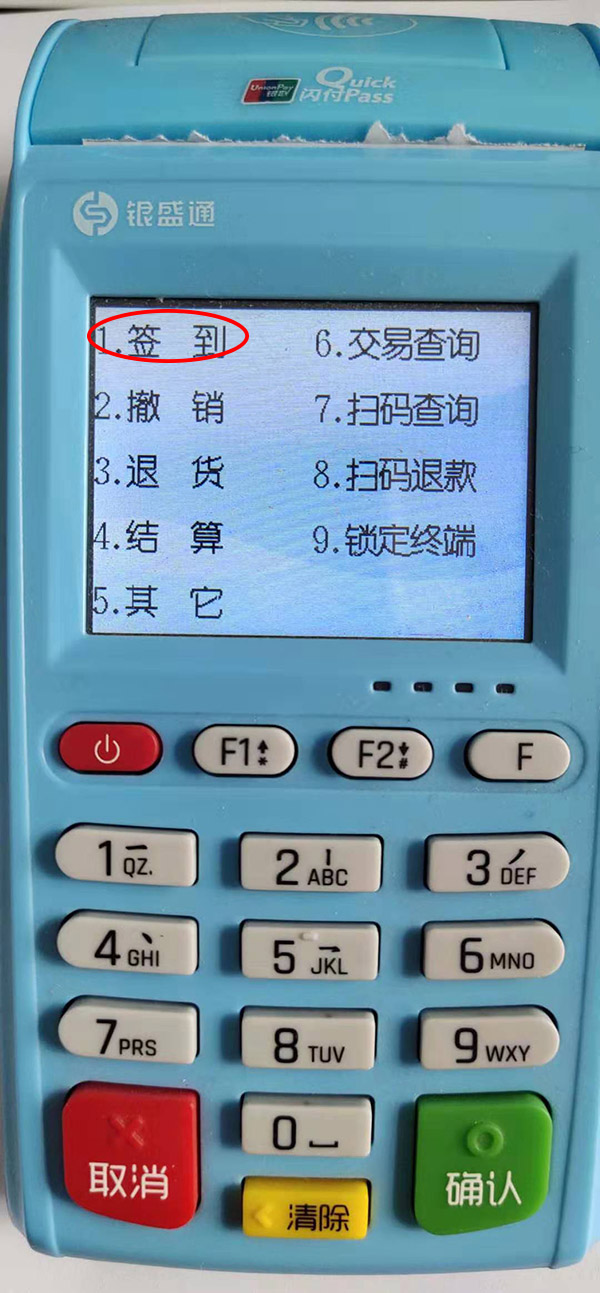 银元通大POS出现“磁盘空间不足，请尽快结算”怎么处理？