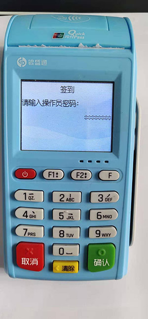 银元通大POS出现“磁盘空间不足，请尽快结算”怎么处理？