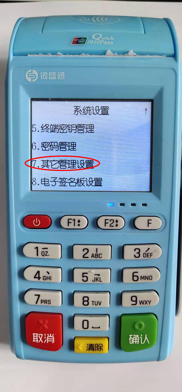 银元通大POS出现“磁盘空间不足，请尽快结算”怎么处理？