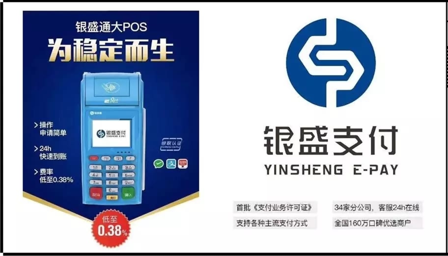 银元通大POS激活押金298怎么退？