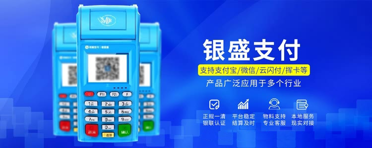 银元通大POS收取298押金是骗局么？