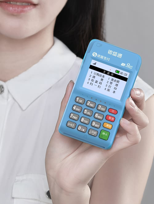 银元通E-POS电签版产品说明