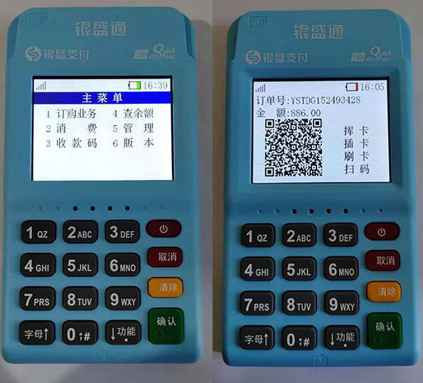 银元通EPOS怎么扫码？
