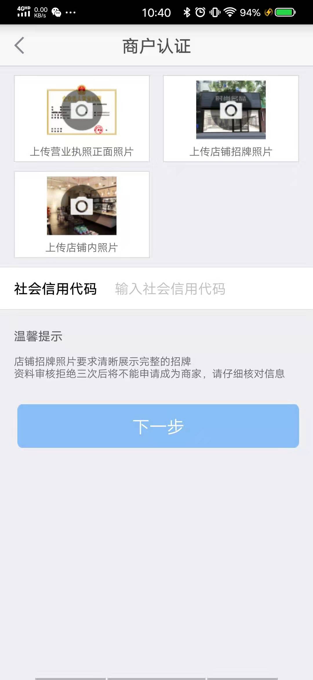 银元通Epos真实商户怎么使用？