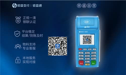 银元通大POS无法连接网络