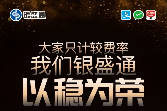 银元通：智能匹配了，POS机养卡技巧