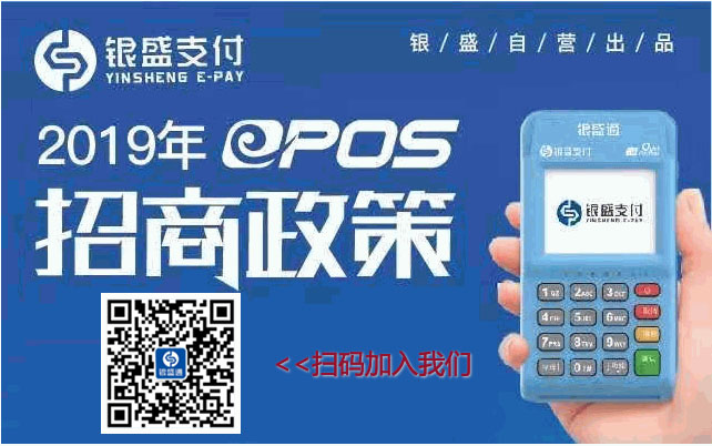 银元通EPOS提示“刷卡错误，请重新刷卡”