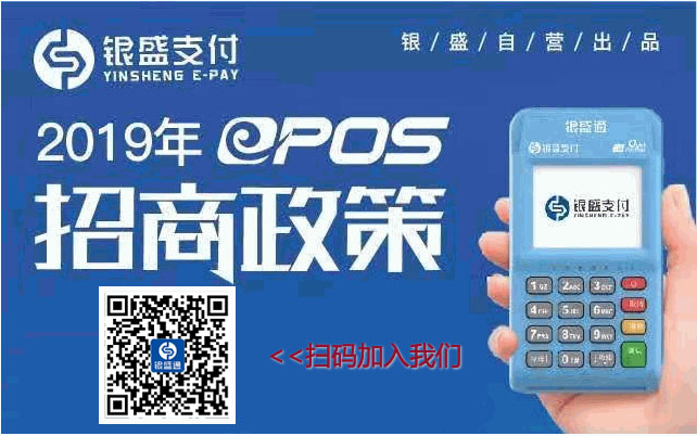 银元通提醒：警惕陌生电话免费更换POS机，谨防诈骗！