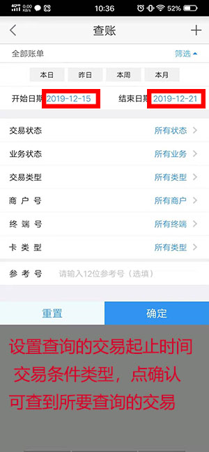 银元通EPOS怎么查询交易记录？