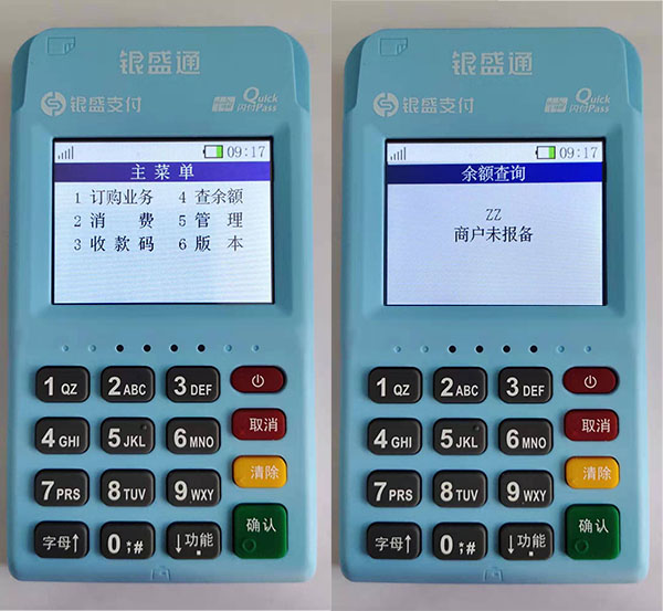 银元通EPOS可以查询银行卡余额么？