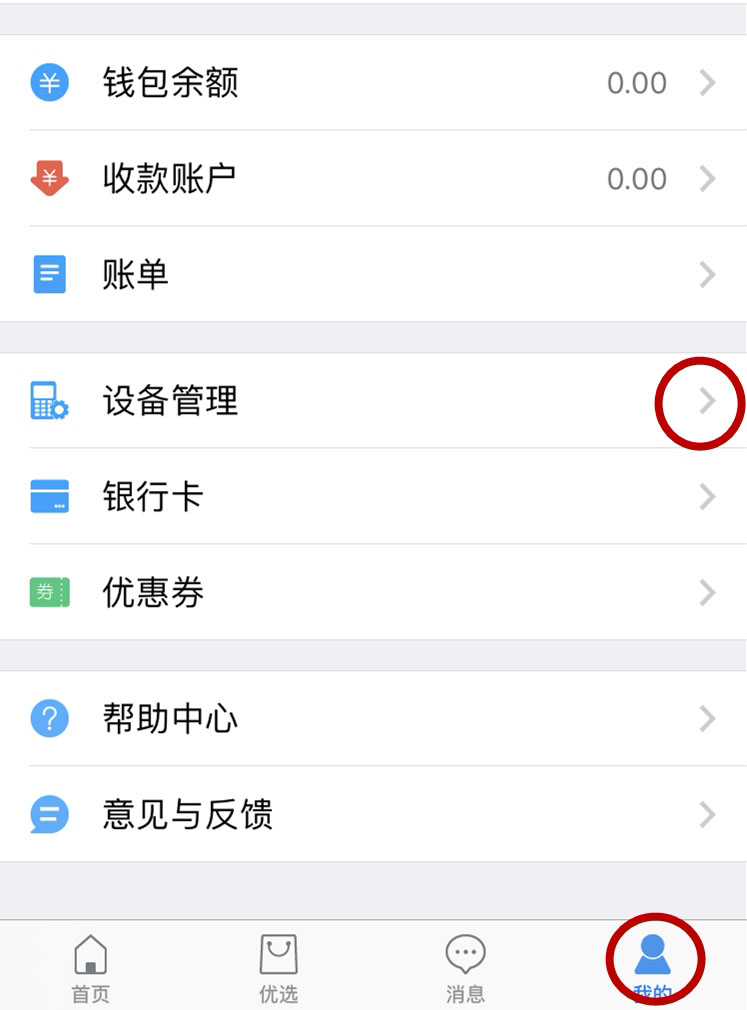 银元通大pos机刷满返现怎么领取？