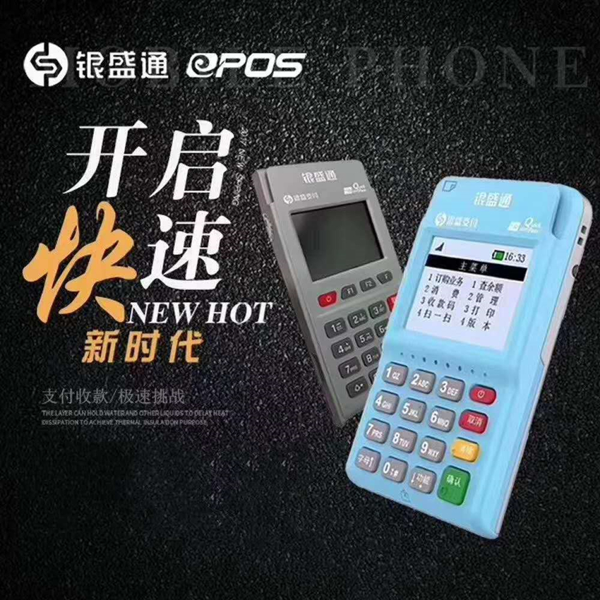 银元通云闪付扫码功能上线啦！！！
