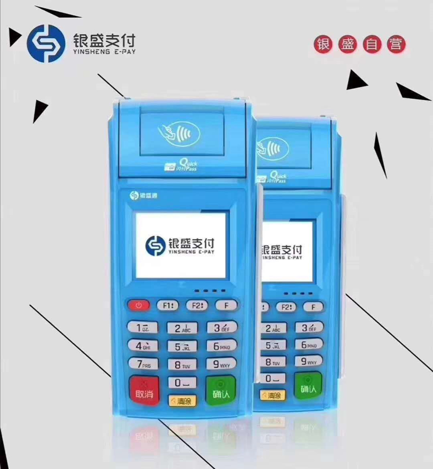银元通机器怎么注销