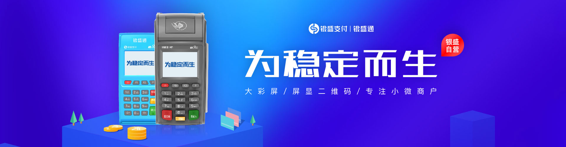 银元通免费领取