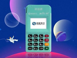 银盛通EPOS尊享版商户入网注册流程