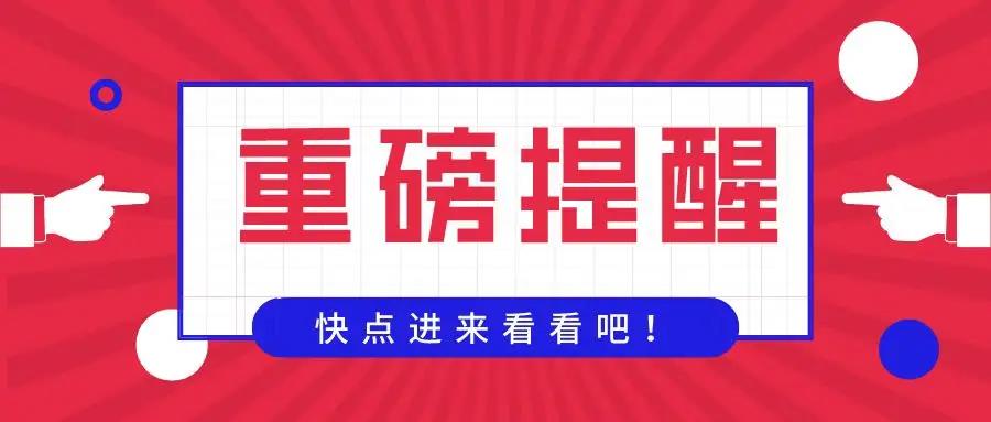 【重磅】多家支付产品密集涨至“天价”！刷100到账0.01